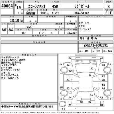 Toyota COROLLA AXIO  с аукциона в Японии