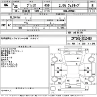 Toyota PREMIO лот № 86 оценка R  с аукциона в Японии 2