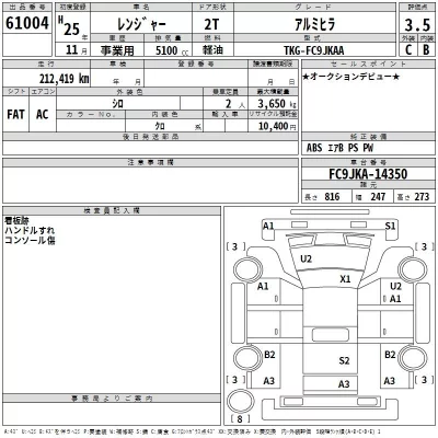 Hino RANGER  с аукциона в Японии