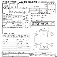 Toyota CROWN лот № 4099 оценка R  с аукциона в Японии 9