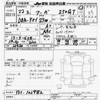 Nissan FUGA лот № 30319 оценка 3.5  с аукциона в Японии 9