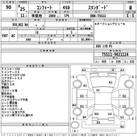 Toyota COMFORT лот № 90 оценка R  с аукциона в Японии 2