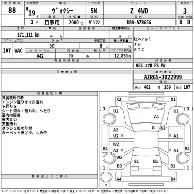 Toyota VOXY  с аукциона в Японии