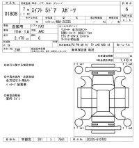 Suzuki SWIFT лот № 1808 оценка 6  с аукциона в Японии 8