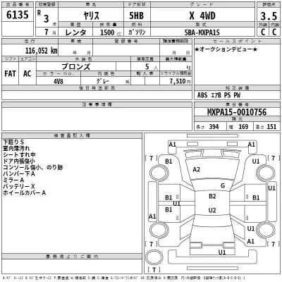 Toyota YARIS  с аукциона в Японии
