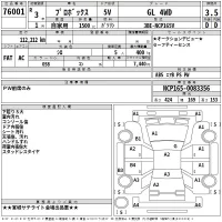 Toyota PROBOX лот № 76001 оценка 3.5  с аукциона в Японии 2