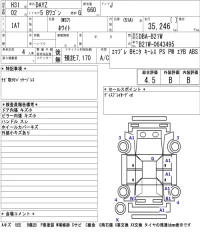 Nissan DAYZ лот № 3007 оценка 4.5  с аукциона в Японии 5