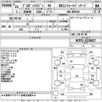 Toyota PROBOX лот № 76008 оценка RA  с аукциона в Японии 2
