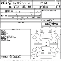 Toyota REGIUS ACE VAN лот № 76006 оценка 3  с аукциона в Японии 2