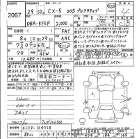 Mazda CX-5 лот № 2067 оценка 4  с аукциона в Японии 5