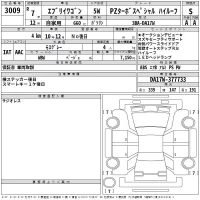 Suzuki EVERY WAGON лот № 3009 оценка S  с аукциона в Японии 2