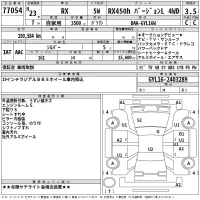 Lexus RX лот № 77054 оценка 3.5  с аукциона в Японии 2