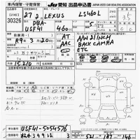 Lexus LS лот № 30326 оценка 3.5  с аукциона в Японии 9