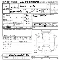 Mercedes-Benz A CLASS лот № 30325 оценка 4  с аукциона в Японии 9