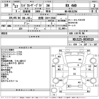 Toyota LAND CRUISER PRADO лот № 10 оценка 2  с аукциона в Японии 2