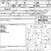 Toyota NOAH лот № 102 оценка RA  с аукциона в Японии 2