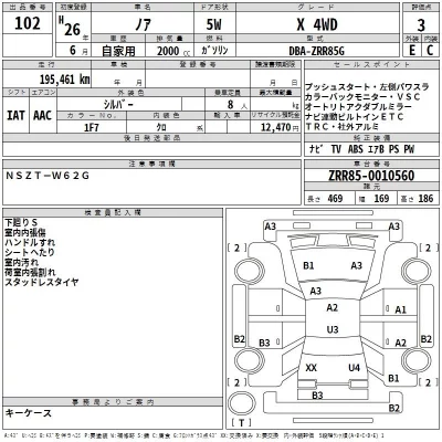 Toyota NOAH  с аукциона в Японии