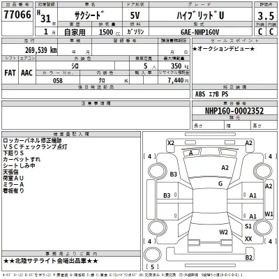 Toyota SUCCEED  с аукциона в Японии
