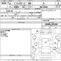 Toyota PIXIS EPOCH лот № 3016 оценка 4  с аукциона в Японии 2