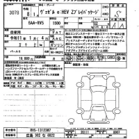 Honda VEZEL лот № 3078 оценка S  с аукциона в Японии 2