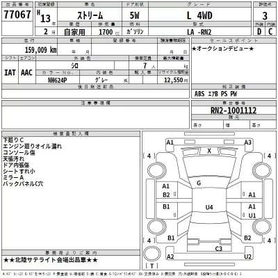 Honda STREAM  с аукциона в Японии