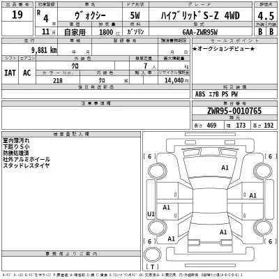 Toyota VOXY  с аукциона в Японии