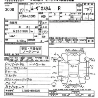 Daihatsu MOVE лот № 3008 оценка 3.5  с аукциона в Японии 10