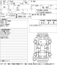 Daihatsu Cast лот № 3013 оценка 4.5  с аукциона в Японии 5