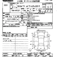 Nissan SERENA лот № 3081 оценка 4.5  с аукциона в Японии 2