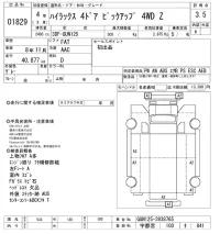 Toyota HILUX лот № 1829 оценка 3.5  с аукциона в Японии 8