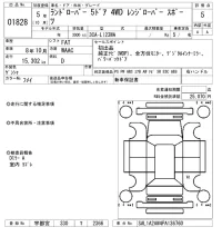Rover RANGE ROVER лот № 1828 оценка 5  с аукциона в Японии 8