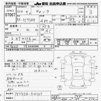 Mitsubishi CANTER лот № 7067 оценка 3  с аукциона в Японии 9