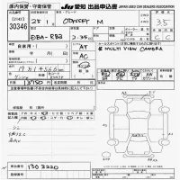 Honda ODYSSEY лот № 30346 оценка 3.5  с аукциона в Японии 9