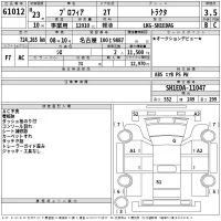Hino PROFIA лот № 61012 оценка 3.5  с аукциона в Японии 2