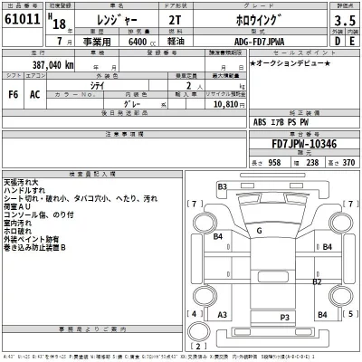 Hino RANGER  с аукциона в Японии
