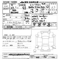 Audi Q5 лот № 30347 оценка 3.5  с аукциона в Японии 9