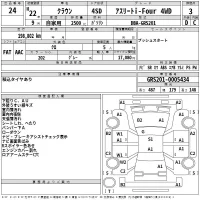 Toyota CROWN лот № 24 оценка 3  с аукциона в Японии 2