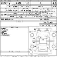 Honda N VAN лот № 3021 оценка 4.5  с аукциона в Японии 2