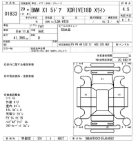 BMW X1 лот № 1833 оценка 4.5  с аукциона в Японии 8