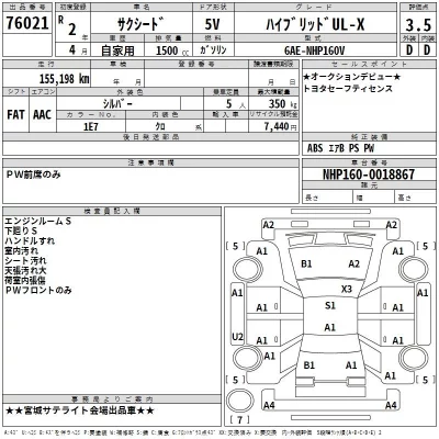 Toyota SUCCEED  с аукциона в Японии