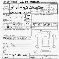 Toyota LITE ACE TRUCK лот № 7069 оценка 4  с аукциона в Японии 9