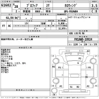 Hino PROFIA лот № 61602 оценка 3.5  с аукциона в Японии 2