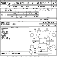 Toyota REGIUS ACE VAN лот № 76025 оценка 3.5  с аукциона в Японии 2
