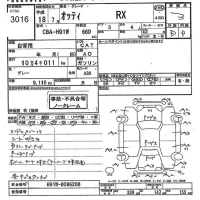 Nissan OTTI лот № 3016 оценка 3  с аукциона в Японии 10