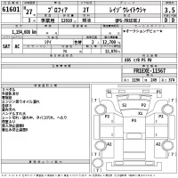 Hino PROFIA лот № 61601 оценка 3.5  с аукциона в Японии 2