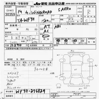 Nissan WINGROAD лот № 30359 оценка R  с аукциона в Японии 9