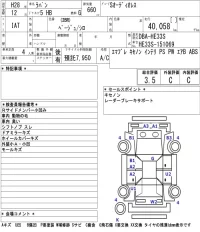 Suzuki ALTO LAPIN лот № 3016 оценка 3.5  с аукциона в Японии 5