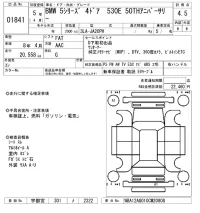 BMW 5-Series лот № 1841 оценка 4.5  с аукциона в Японии 8
