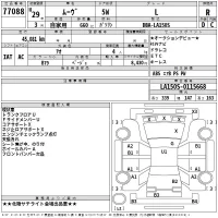 Daihatsu MOVE лот № 77088 оценка R  с аукциона в Японии 2