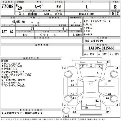 Daihatsu MOVE  с аукциона в Японии